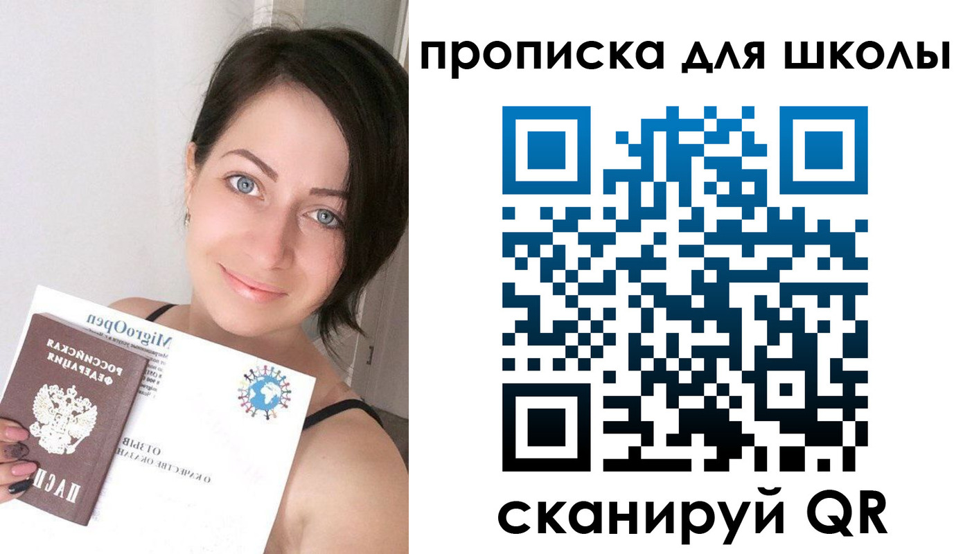 прописка ребенка в Пермском крае