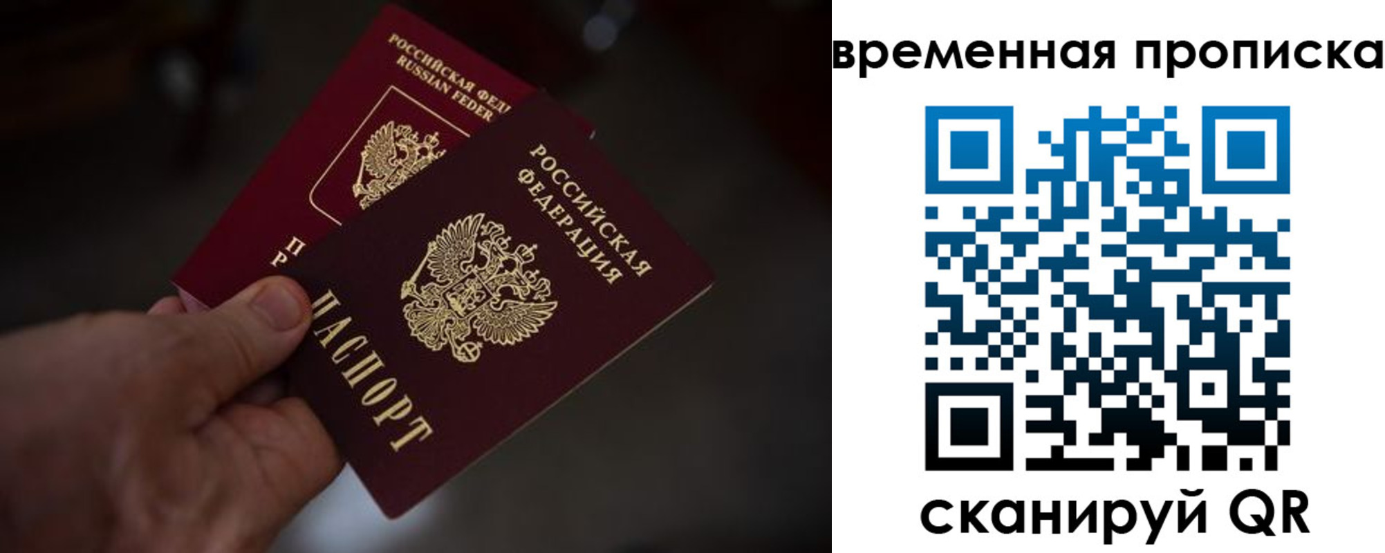 прописка в Пермском крае