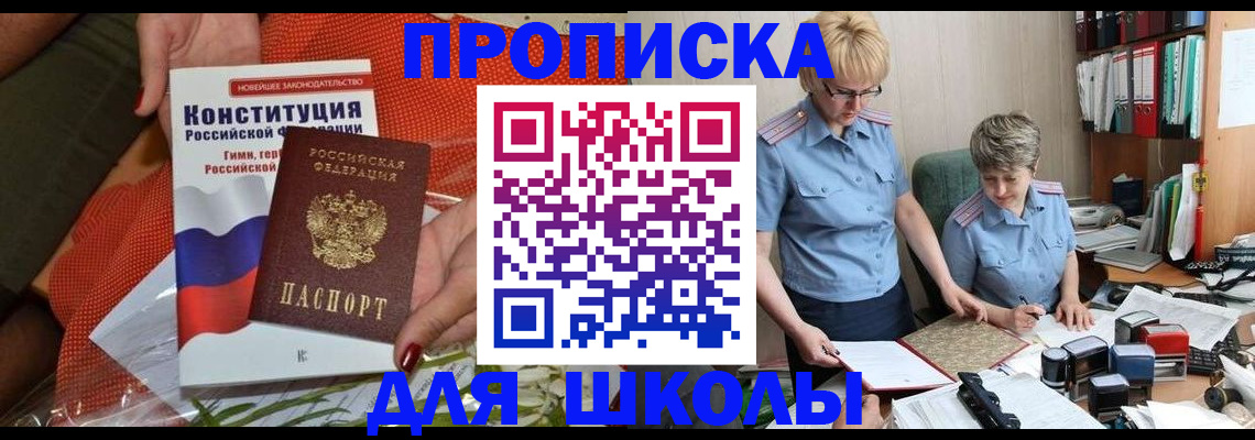 временная регистрация законно в Пермском крае