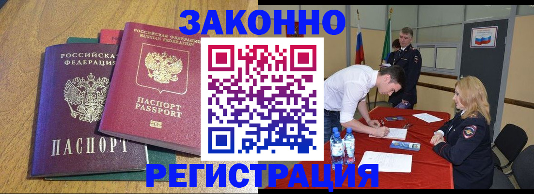 где прописаться в Пермском крае