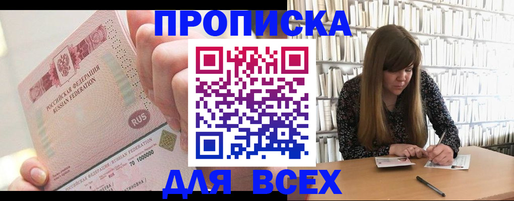 временная регистрация недорого в Пермском крае