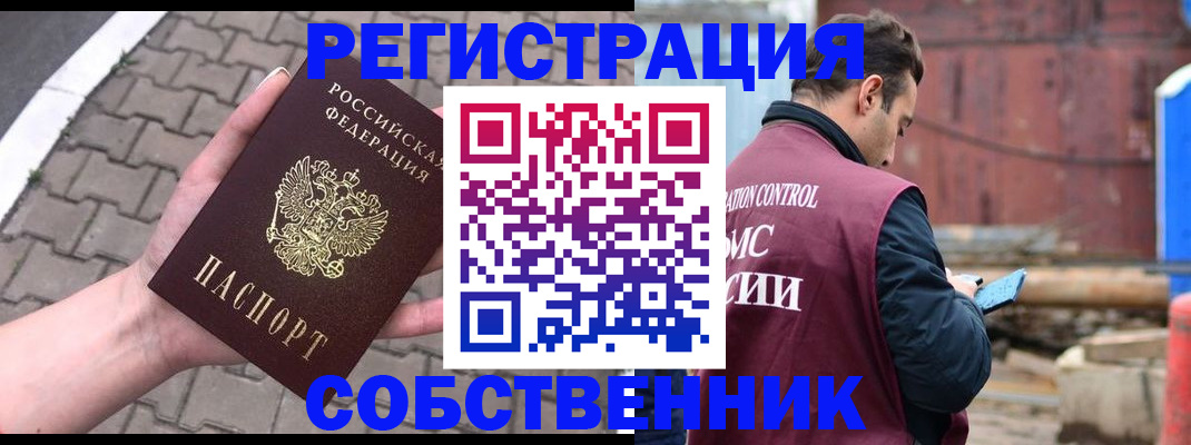 прописка для школы в Пермском крае