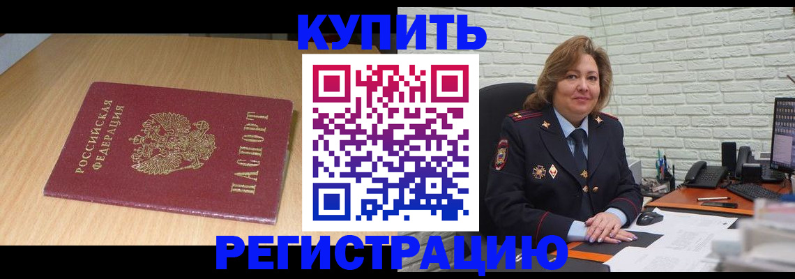 временная регистрация в квартире в Пермском крае