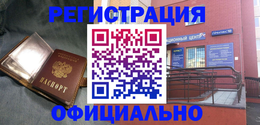 прописка в квартире в Пермском крае