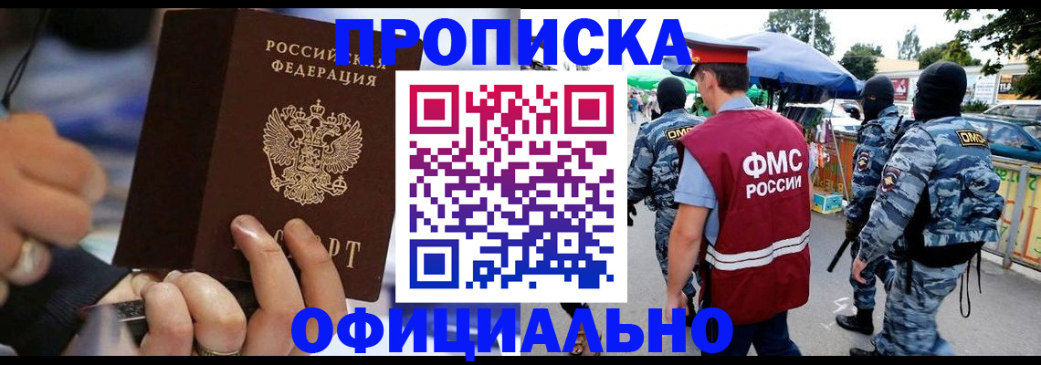 временная регистрация 2025 в Пермском крае