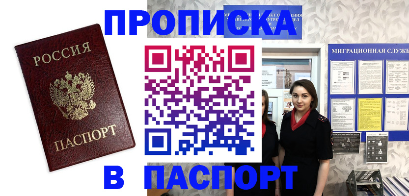 прописка 2025 в Пермском крае