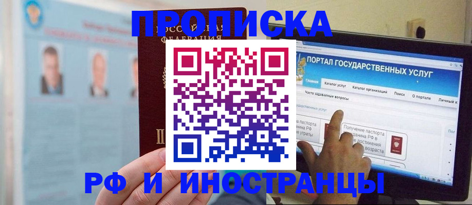 временная регистрация надежно в Пермском крае