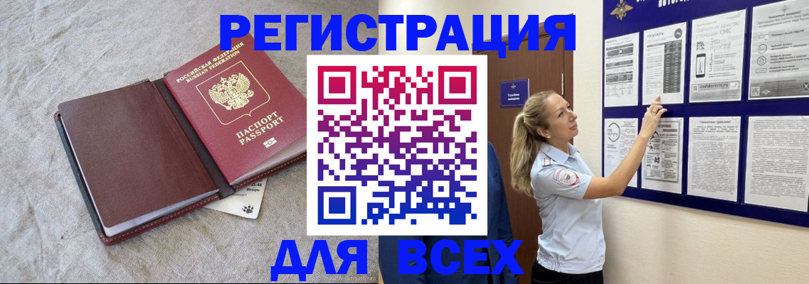 прописка законно в Пермском крае