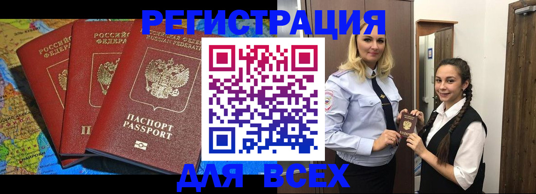 прописка регистрация в Пермском крае
