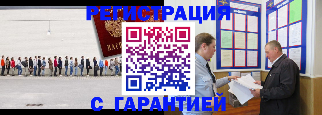 временная регистрация в Пермском крае