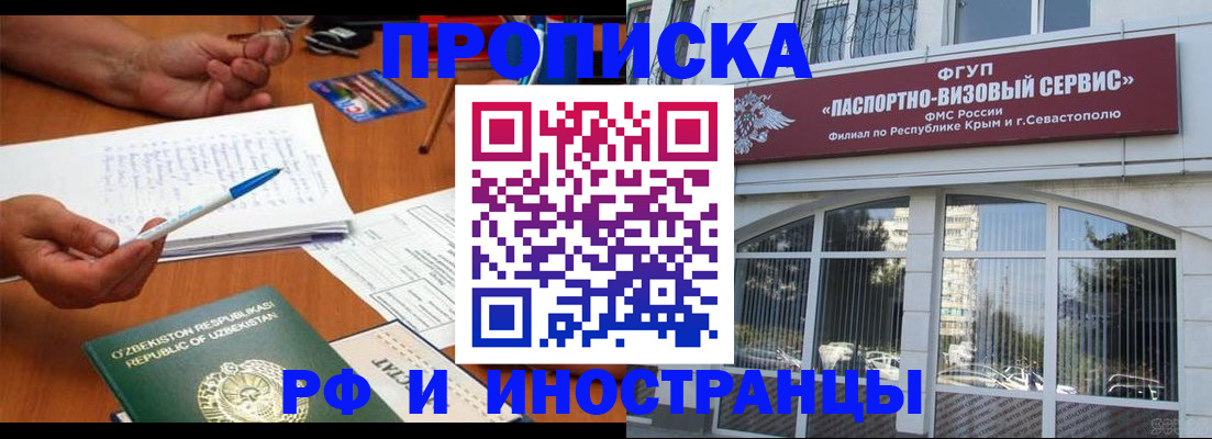 прописка от собственника в Пермском крае