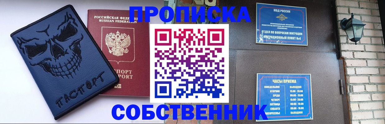 временная регистрация в квартире в Пермском крае