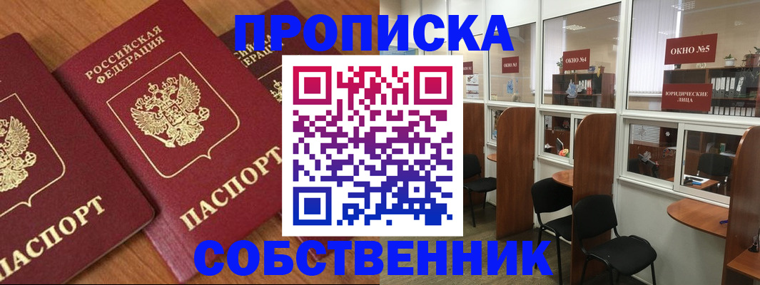 временная регистрация поиск в Пермском крае