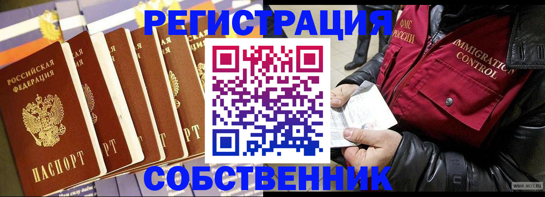 где прописаться в Пермском крае