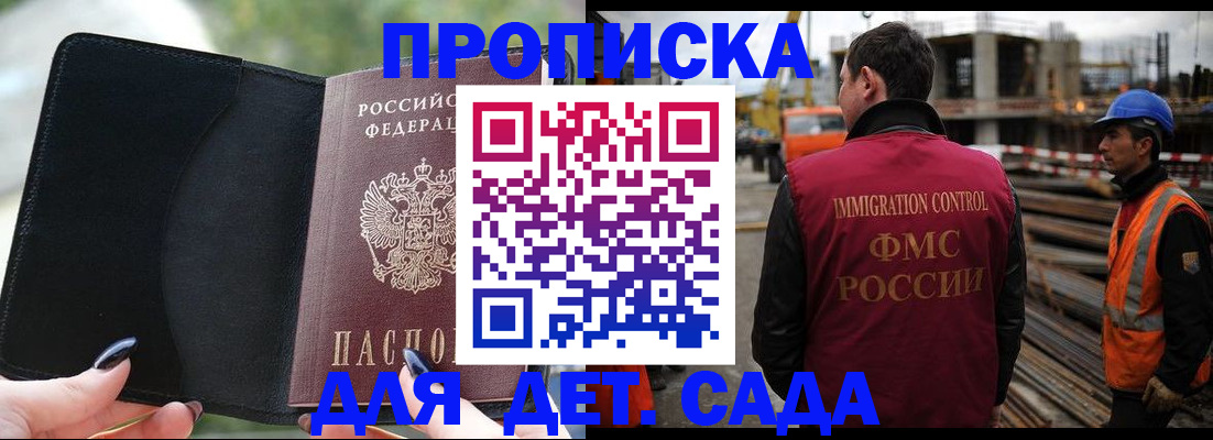 купить прописку в Пермском крае